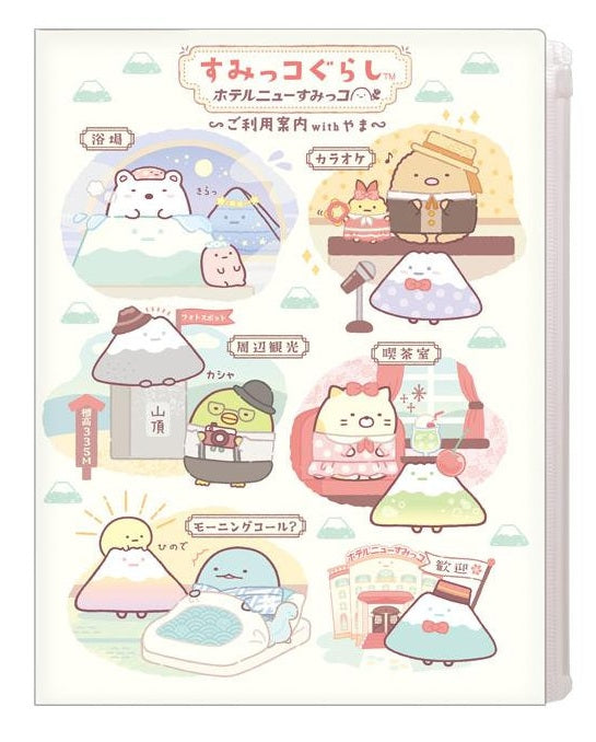 San-X Sumikko Gurashi Multi-Page Folder w/ Zipper Pouch (Hotel New)